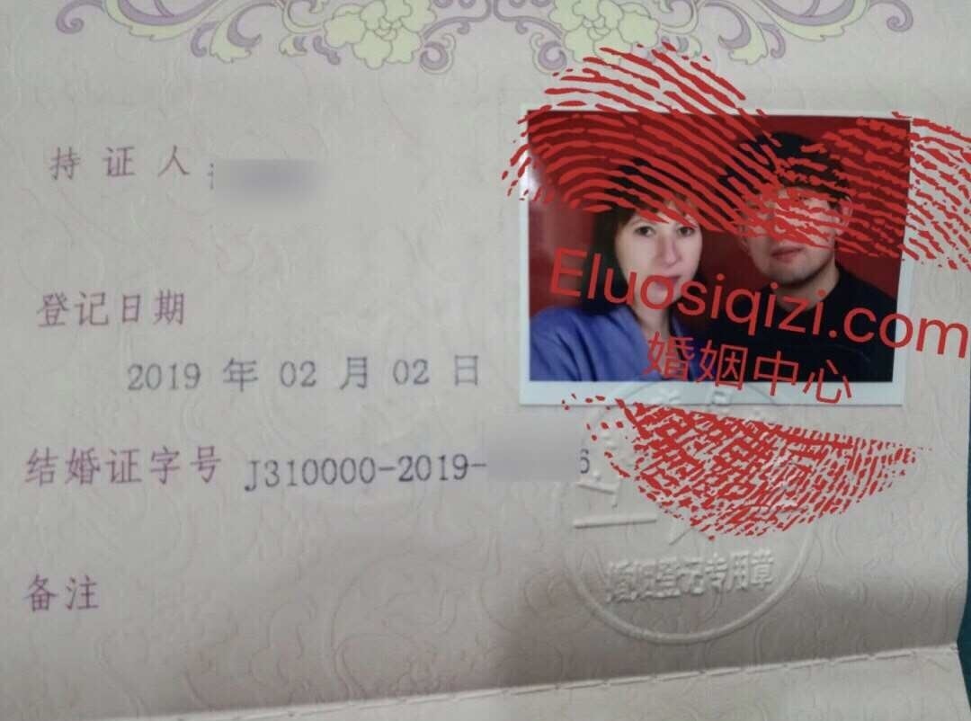 娶俄罗斯媳妇