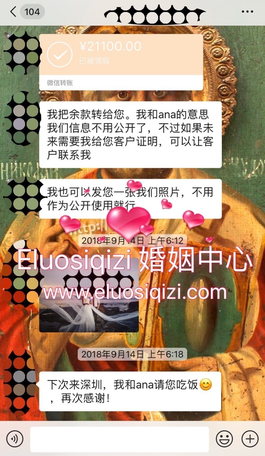 娶俄罗斯老婆