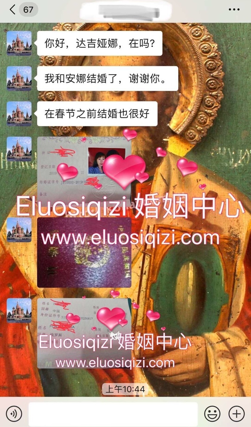 俄罗斯妻子 俄罗斯妻子