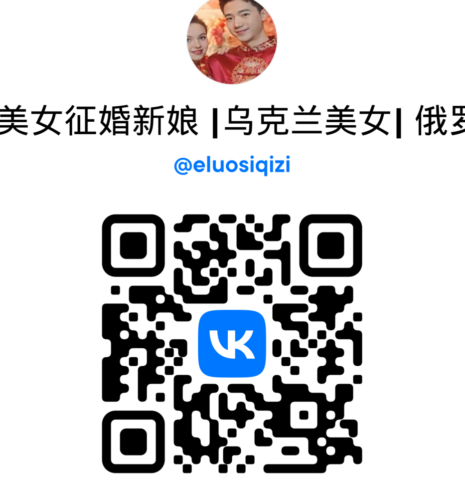 vk 美女征婚 vk 美女征婚