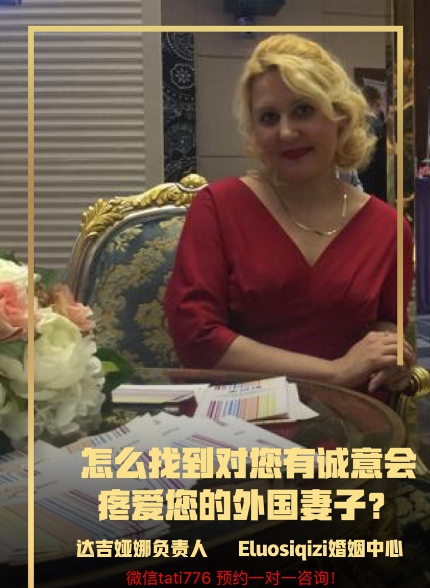 俄罗斯妻子 俄罗斯妻子