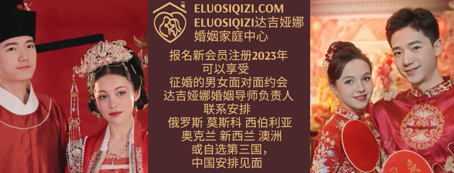 俄罗斯相亲约会 俄罗斯相亲约会