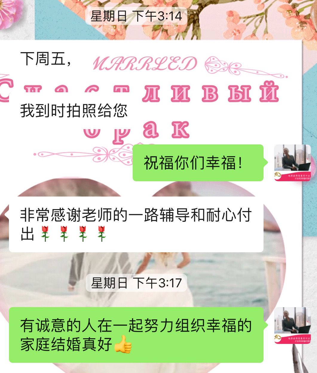 中俄婚姻 中俄婚姻