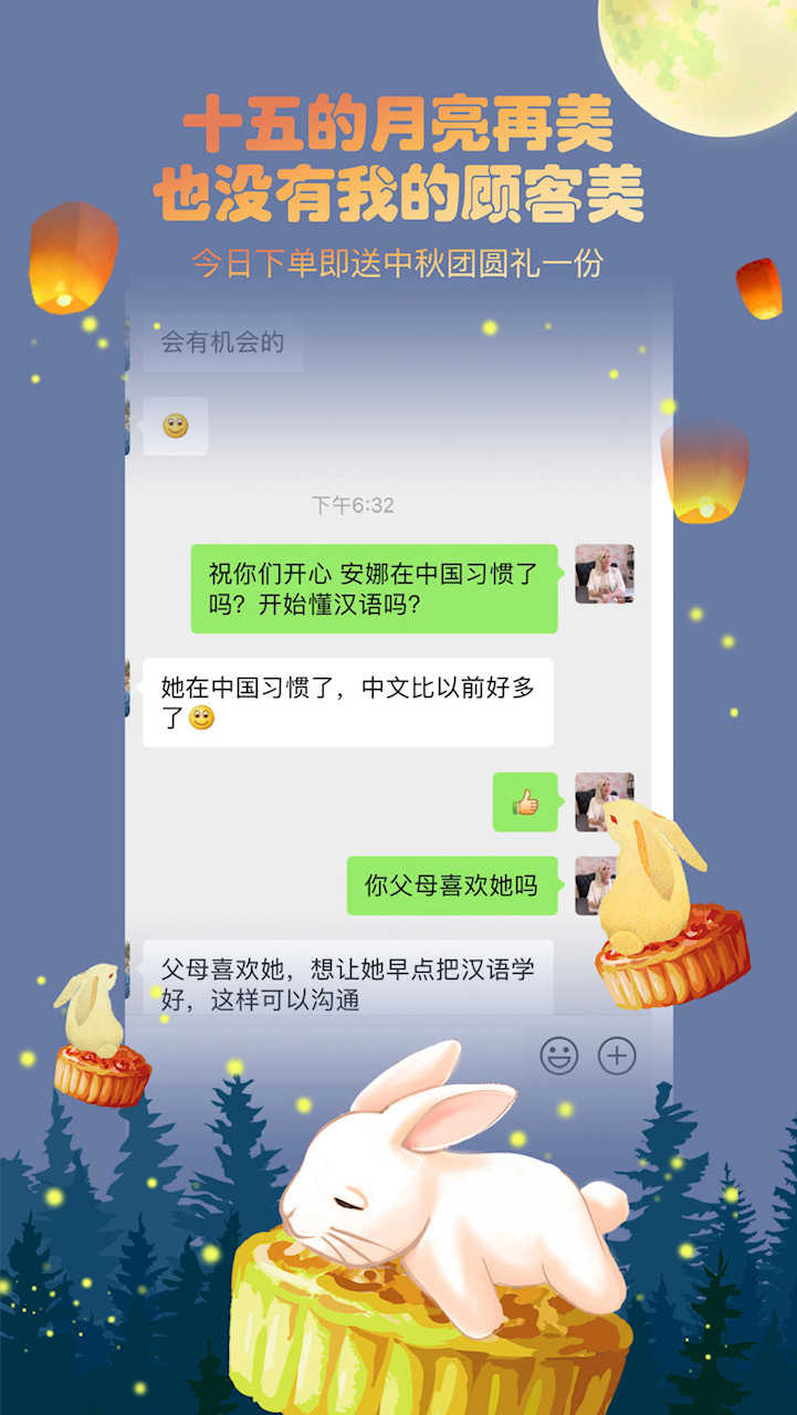 中俄婚介