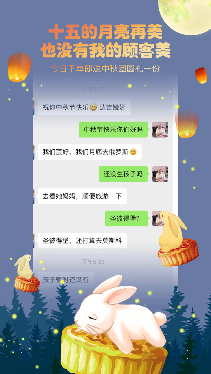 中俄婚介