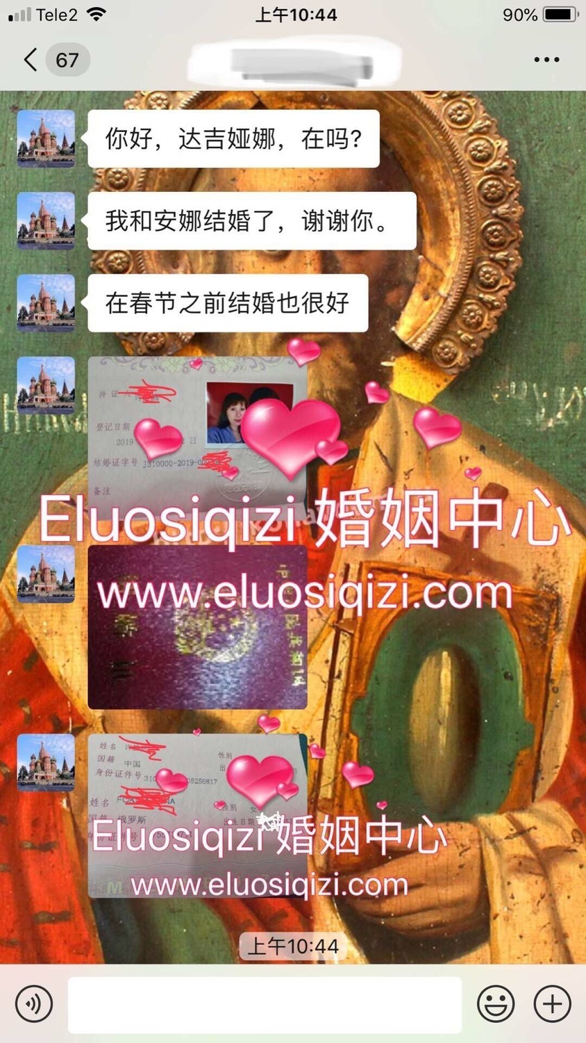 俄罗斯妻子 俄罗斯妻子
