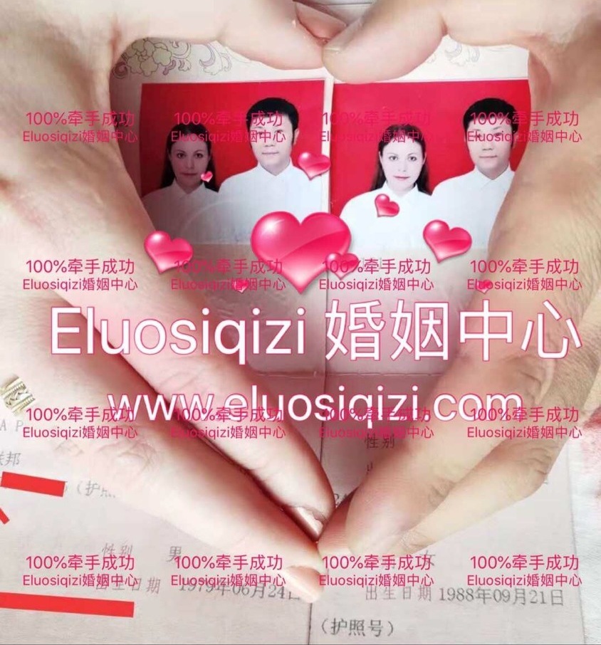 娶俄罗斯老婆 娶俄罗斯老婆