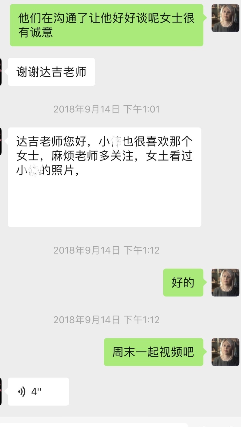 结婚成功案例 结婚成功案例