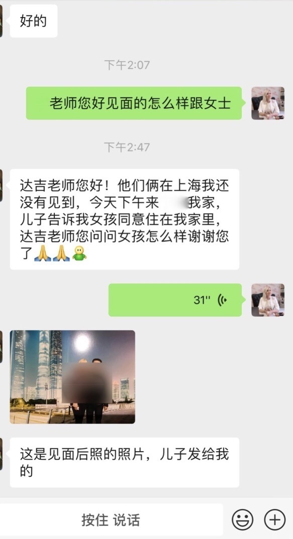 上海相亲 上海相亲