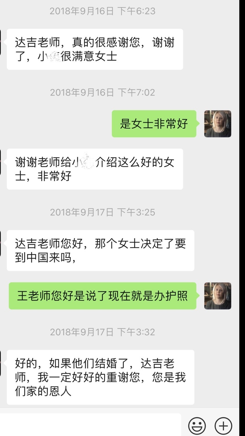 结婚成功案例 结婚成功案例