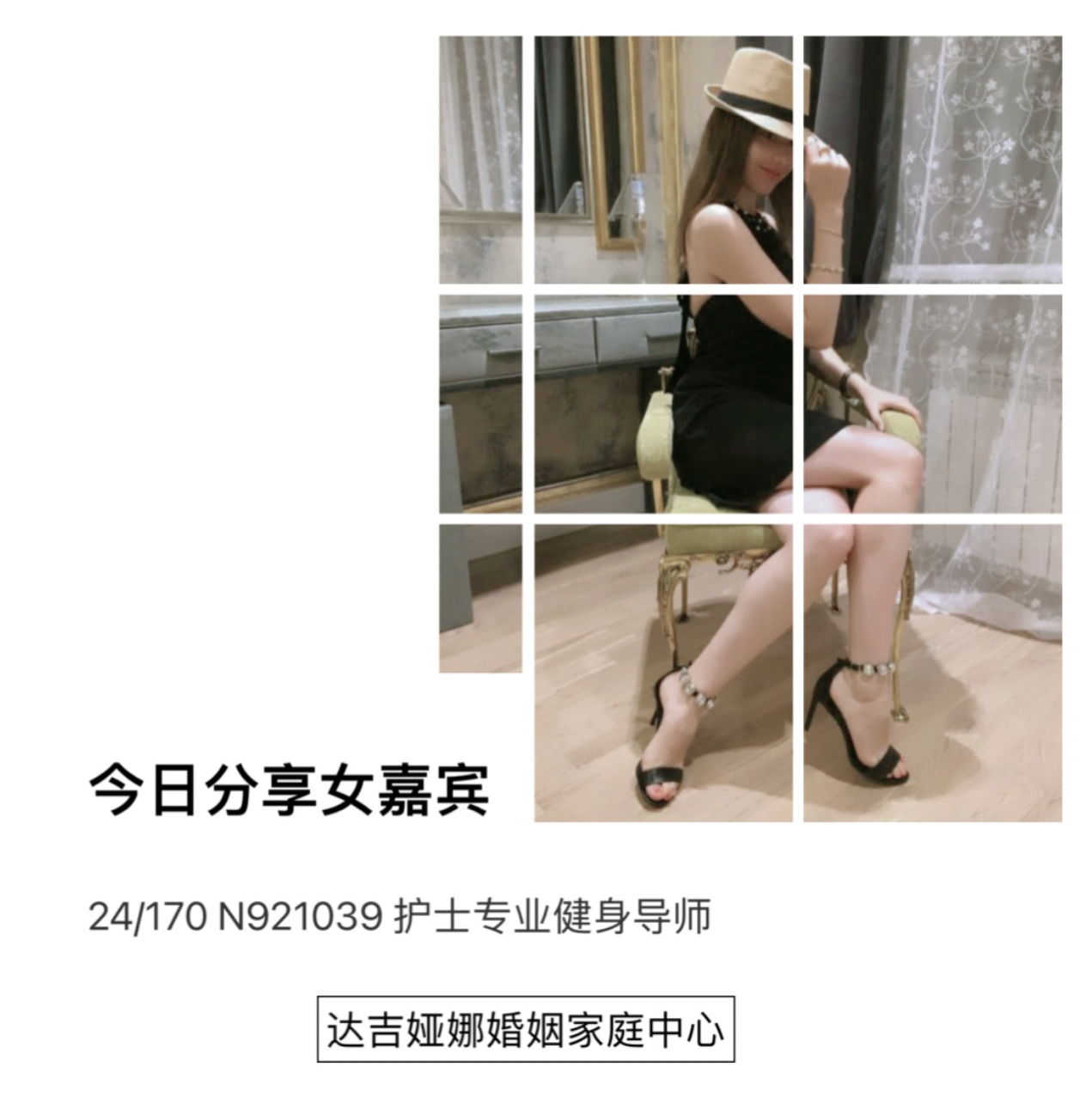 征婚资料 征婚资料
