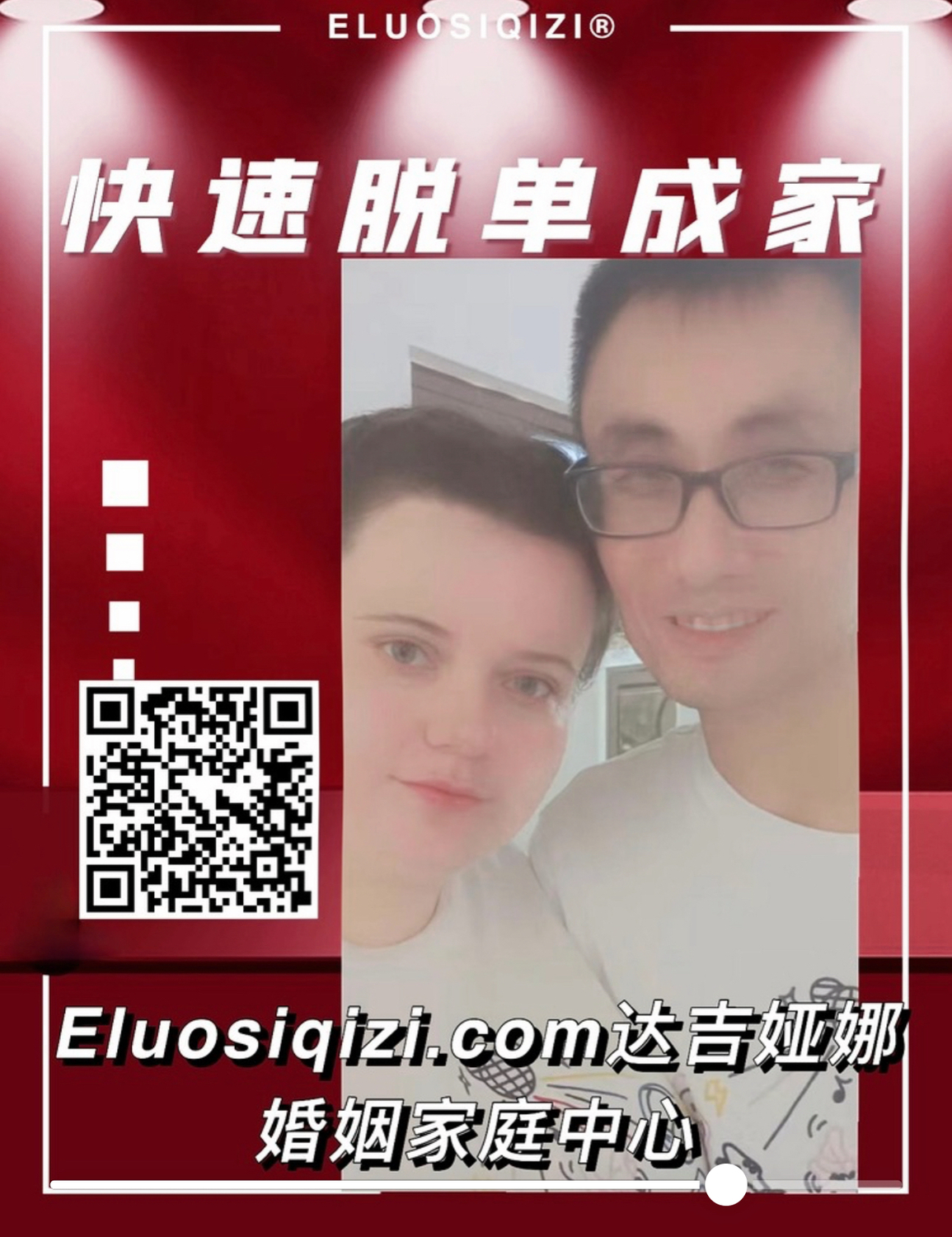 中俄婚姻介绍成功 中俄婚姻