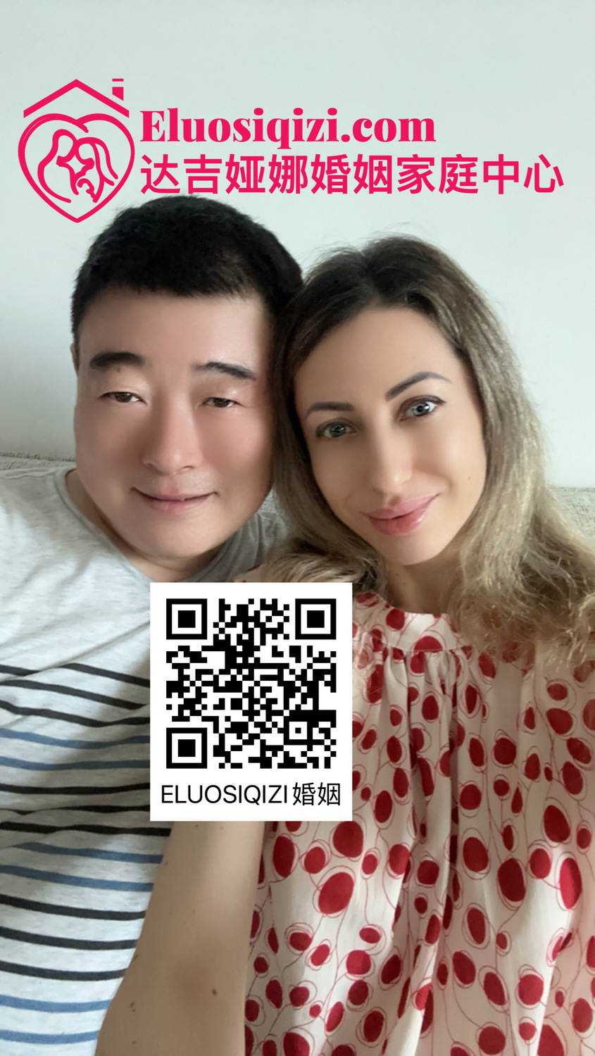 俄罗斯婚介公司推荐 俄罗斯婚介公司推荐