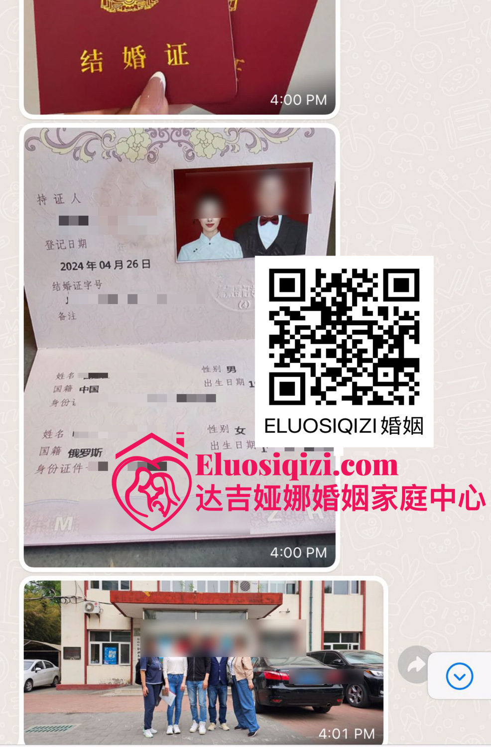 婚介成功案例 婚介成功案例